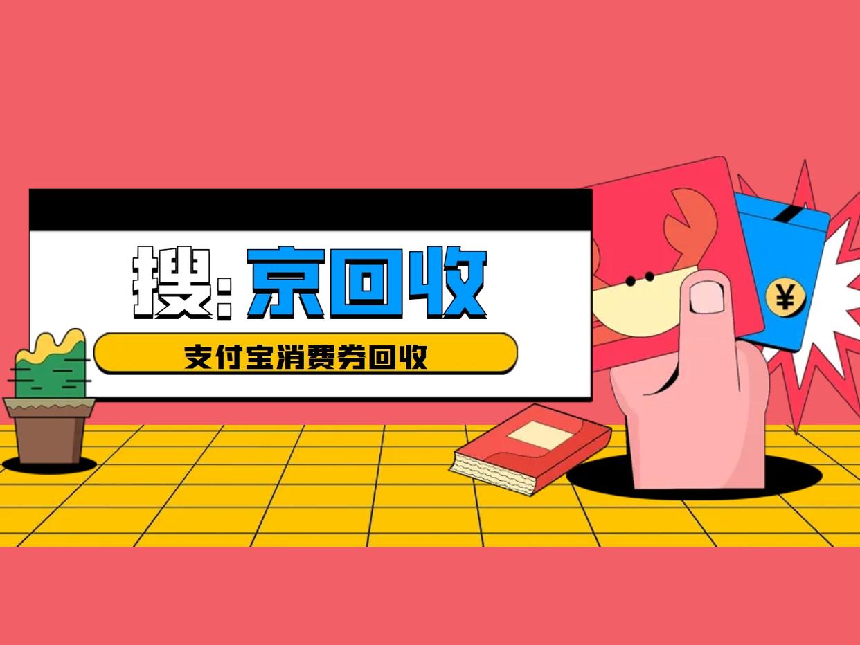 最新回收支付宝在线联系方法分析(最方便真实的日土在线回收支付宝账号的联系方式方法)