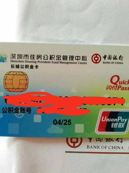 最新公积金卡2015年办的会过期吗方法分析(最方便真实的日土公积金卡很久没用还有效吗方法)
