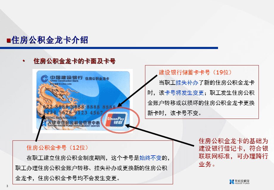 最新公积金卡2015年办的会过期吗方法分析(最方便真实的日土公积金卡很久没用还有效吗方法)