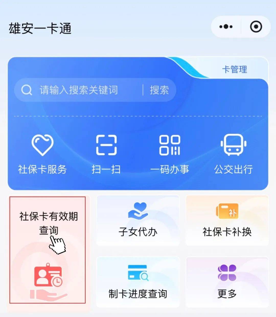 最新社保卡过期了换卡还是原卡号吗方法分析(最方便真实的日土社保卡过期了还能转移吗方法)