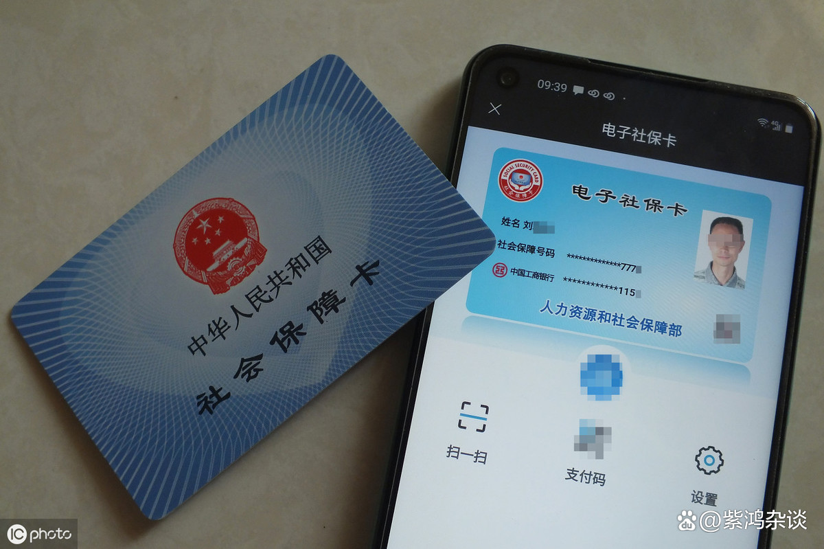 最新社保卡过期了换卡还是原卡号吗方法分析(最方便真实的日土社保卡过期了还能转移吗方法)
