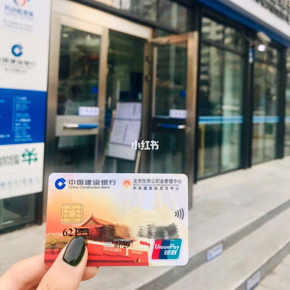最新回收公积金卡金额方法分析(最方便真实的日土住房公积金卡钱取出来还有用吗方法)