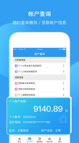 最新回收公积金卡余额app方法分析(最方便真实的日土公积金回收本金是什么意思?方法)