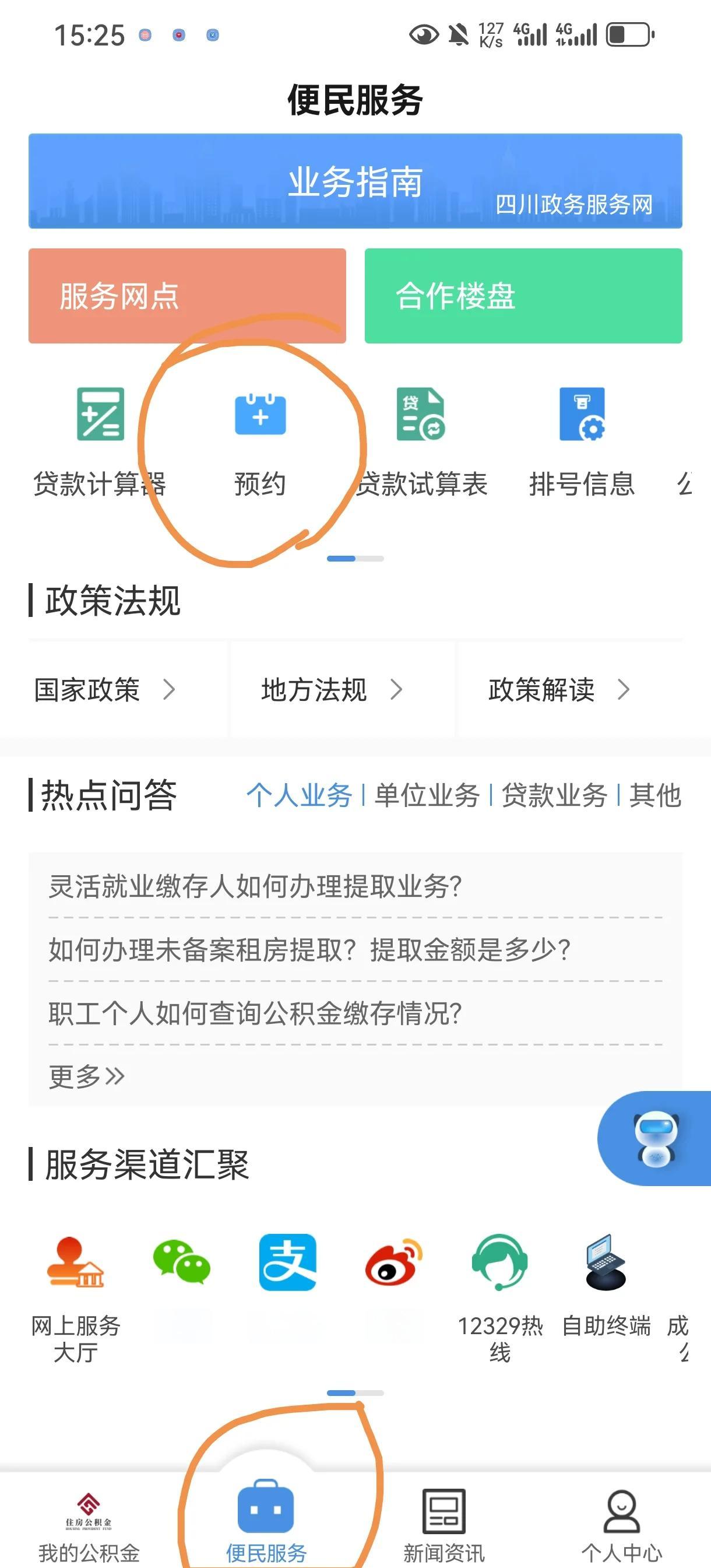 最新公积金换现金秒到账微信方法分析(最方便真实的日土公积金怎么换现金方法)