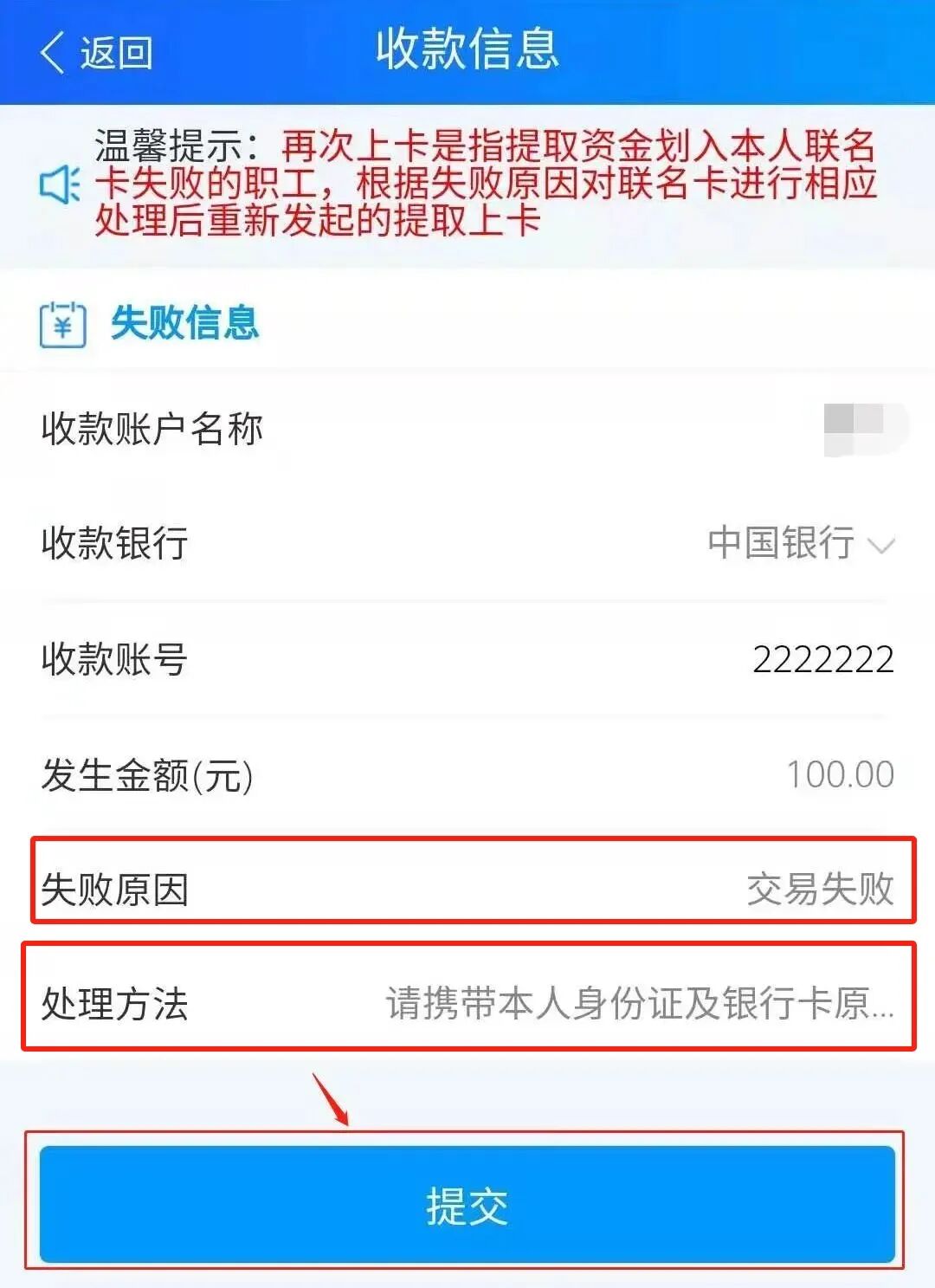 最新公积金卡会被法院冻结吗怎么办方法分析(最方便真实的日土公积金账户会被法院冻结吗方法)