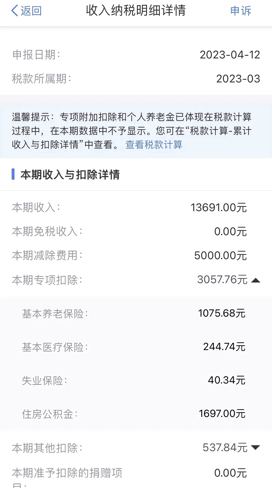 最新公积金卡惠民保险代扣怎么取消掉方法分析(最方便真实的日土公积金卡惠民保险代扣怎么取消掉了方法)