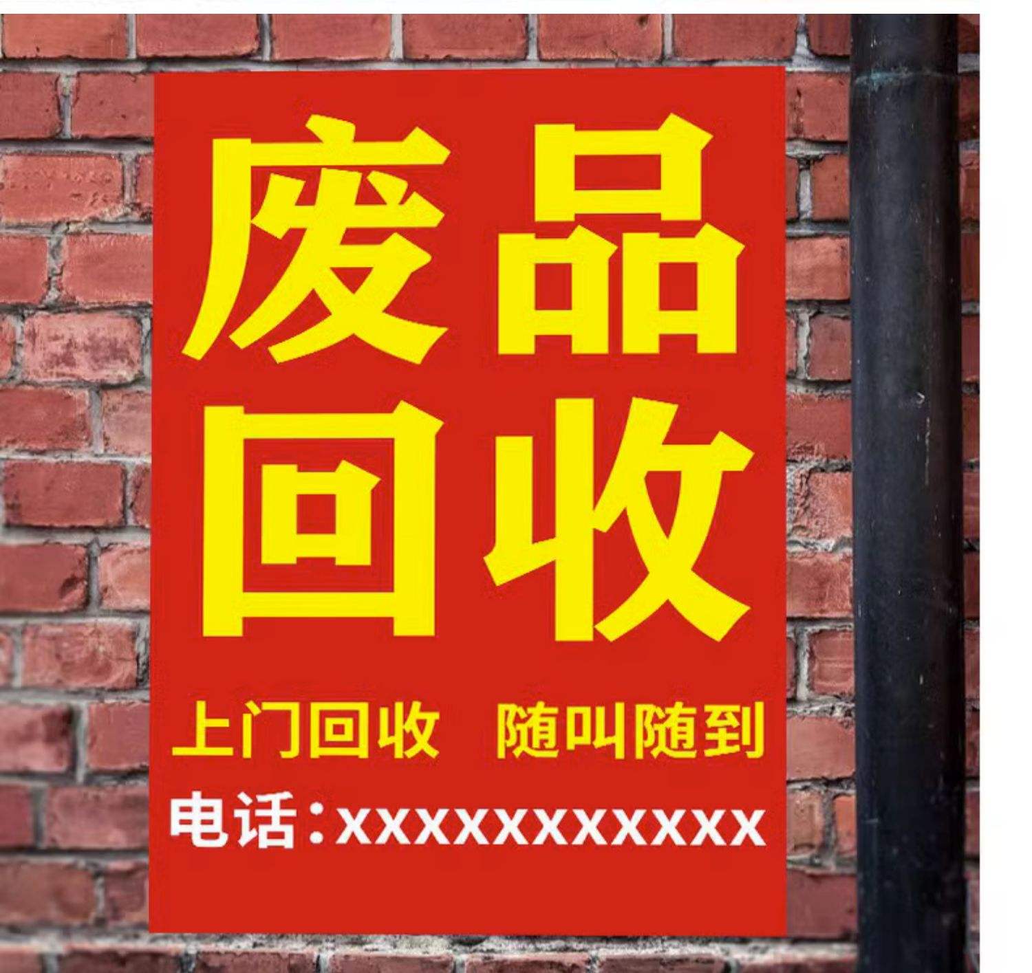 最新怎么联系废品回收厂家方法分析(最方便真实的日土怎么联系废品回收站方法)