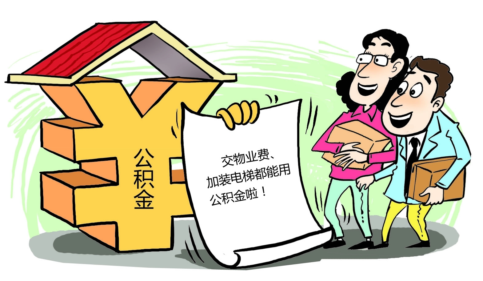 最新谁有公积金套现的联系方式方法分析(最方便真实的日土住房公积金套现手续费多少方法)