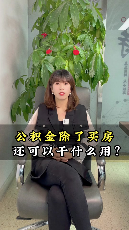 最新急用钱套公积金卡怎么套出来现金方法分析(最方便真实的日土公积金套现满足什么条件方法)