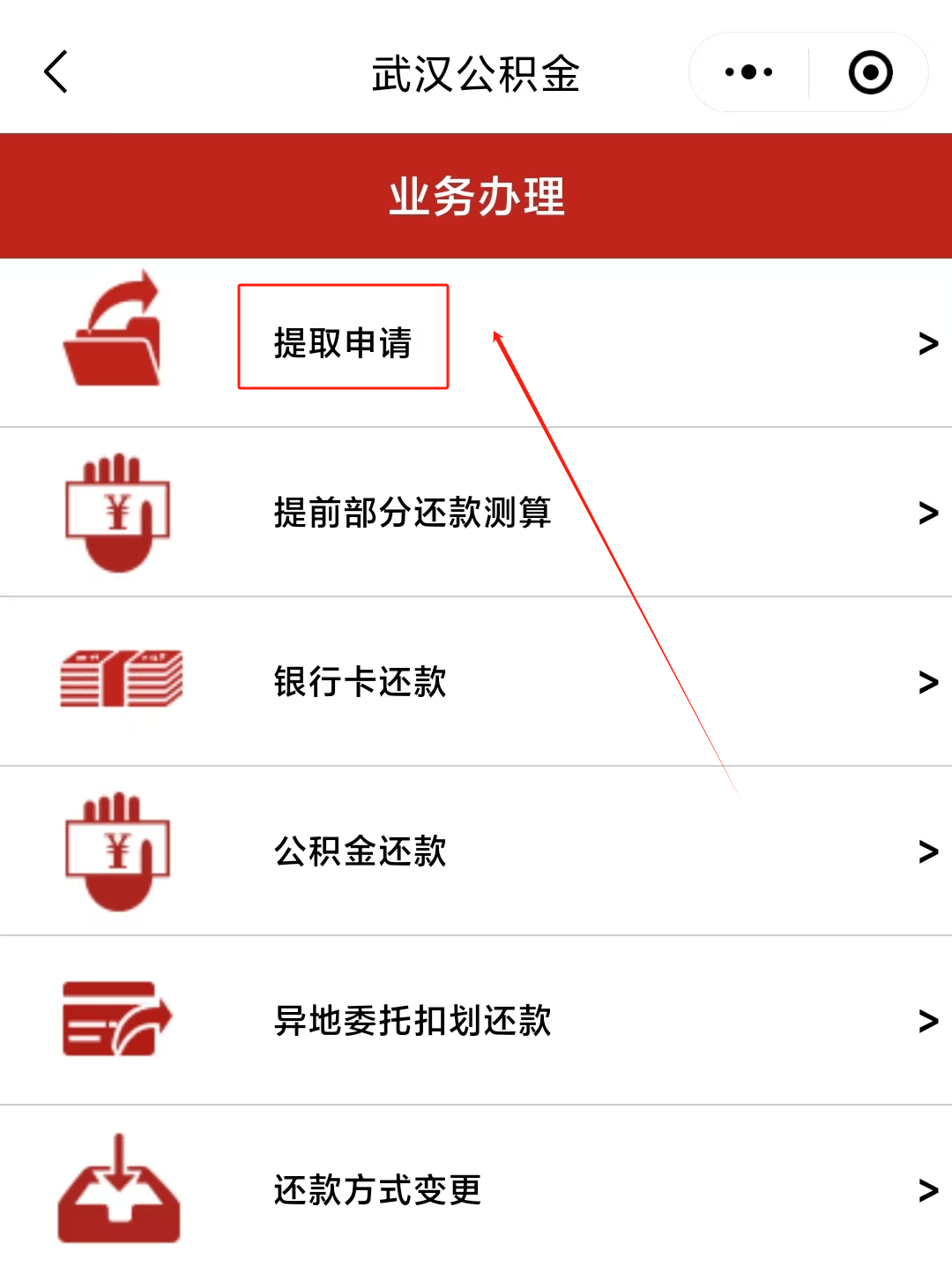 最新公积金卡微信提取现金步骤方法分析(最方便真实的日土公积金卡怎么微信提现方法)