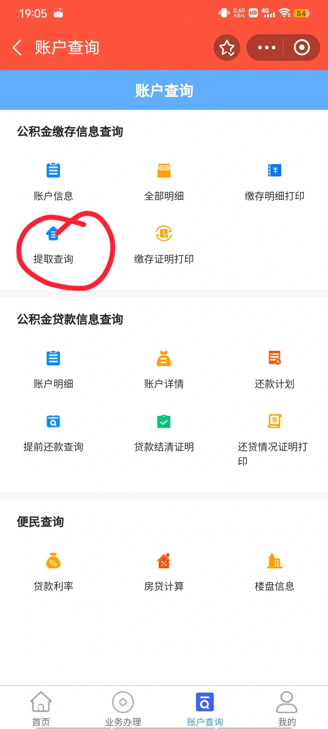最新公积金卡微信提取现金步骤方法分析(最方便真实的日土公积金卡怎么微信提现方法)