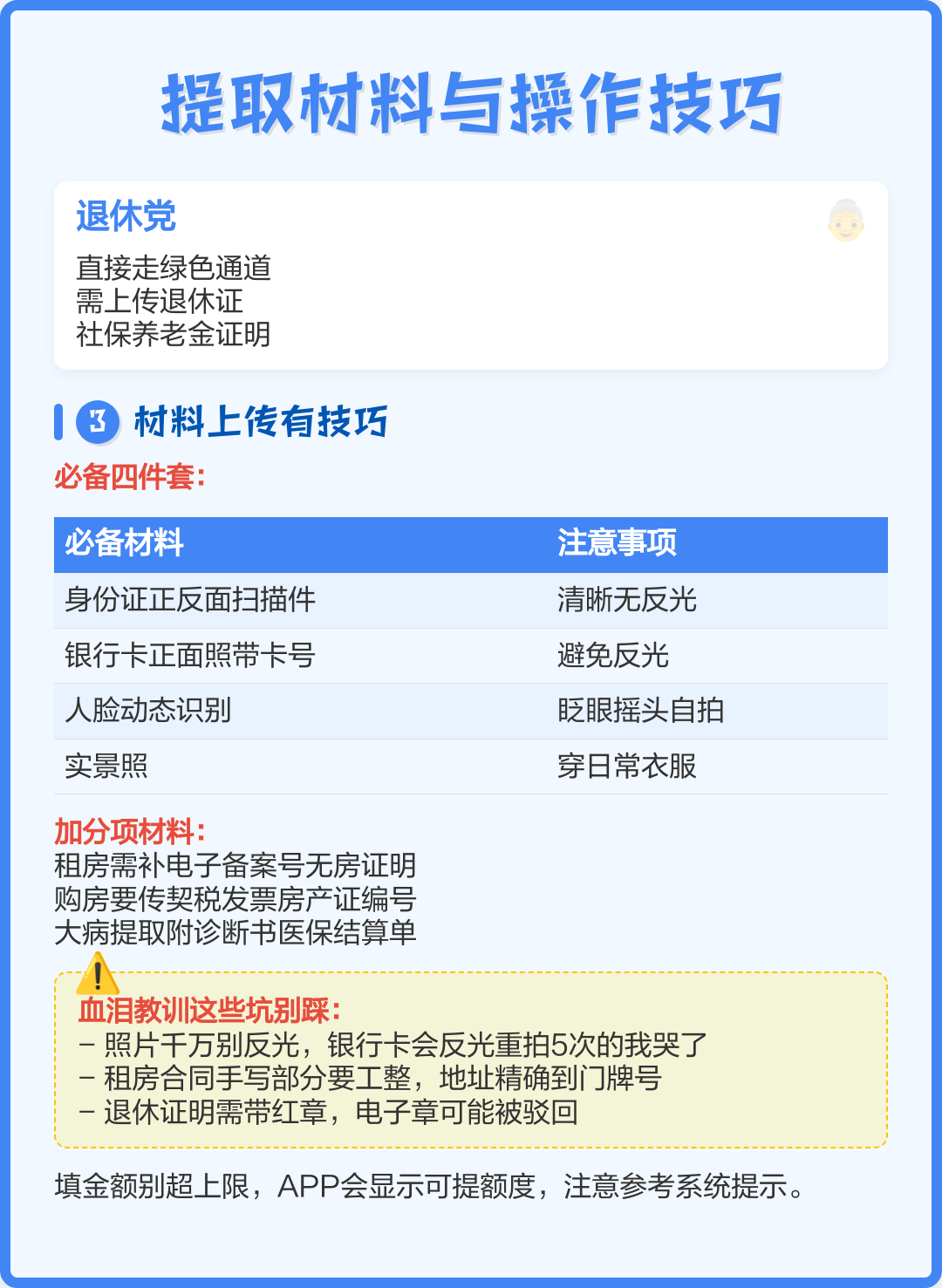 最新公积金换现金秒到账微信号方法分析(最方便真实的日土公积金怎么换现金方法)