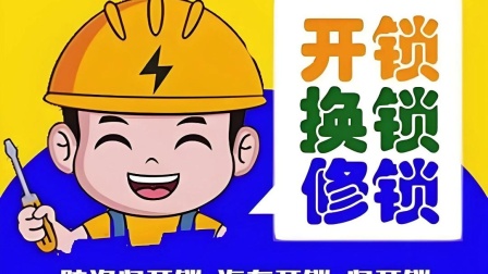 最新24小时上门开锁电话方法分析(最方便真实的日土正规24小时上门开锁公司方法)