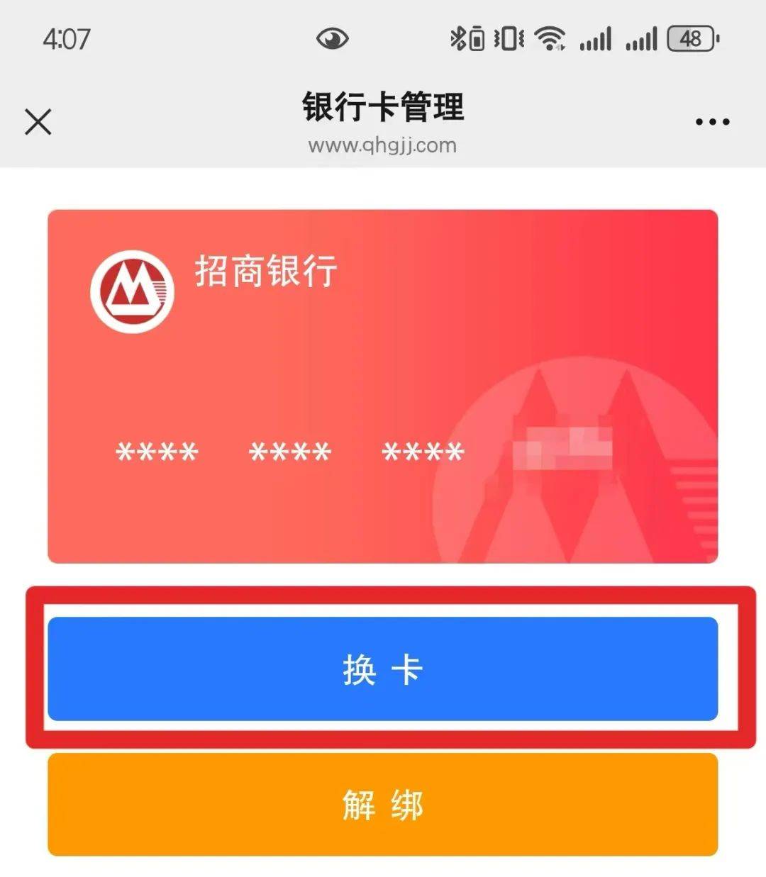 最新公积金卡套取现金联系方式方法分析(最方便真实的日土公积金套现需要什么手续方法)