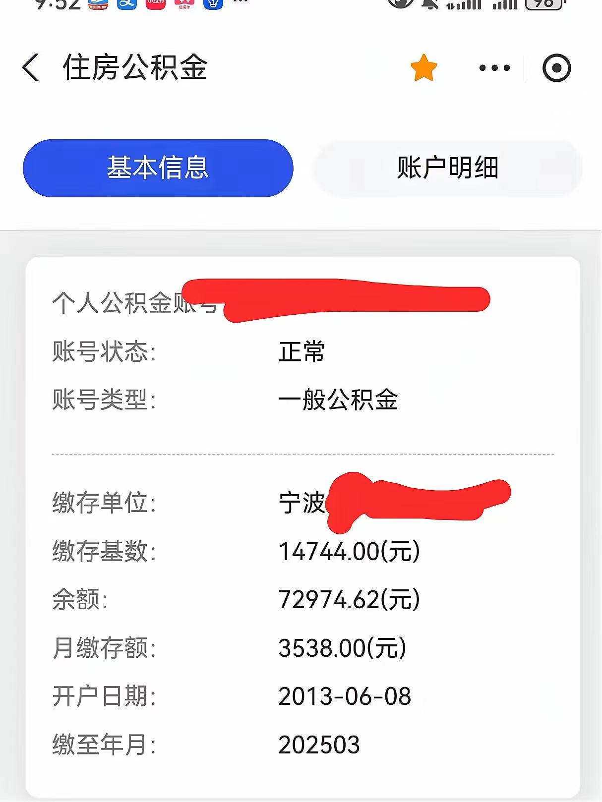 最新回收公积金卡余额方法分析(最方便真实的日土回收公积金卡余额怎么处理方法)