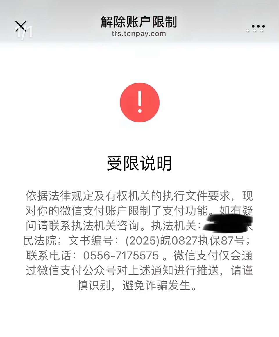 最新工资卡冻结了最新规定方法分析(最方便真实的日土冻结个人账户的最新规定方法)