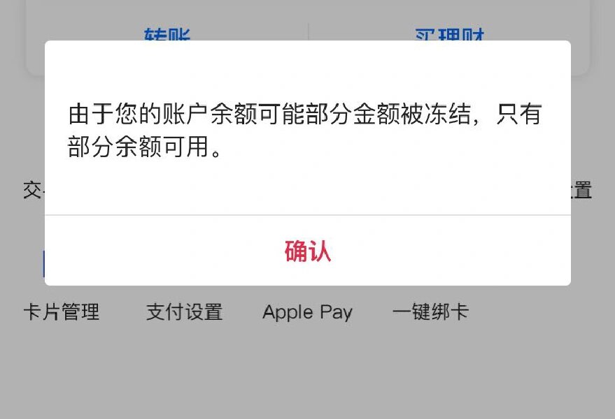 最新工资卡冻结了最新规定方法分析(最方便真实的日土冻结个人账户的最新规定方法)