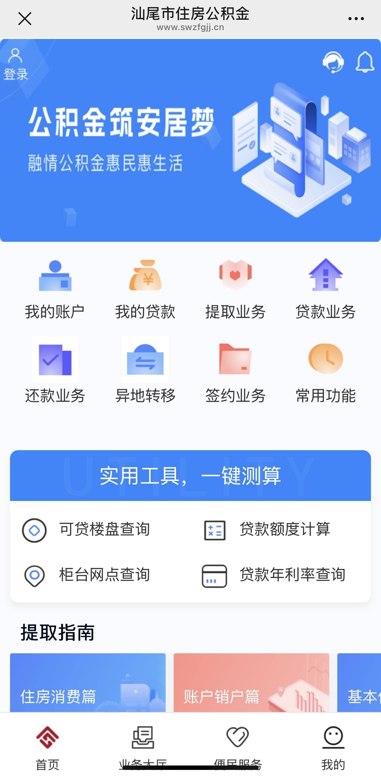 最新公积金小额取现方法分析(最方便真实的日土公积金小额取现多久到账方法)