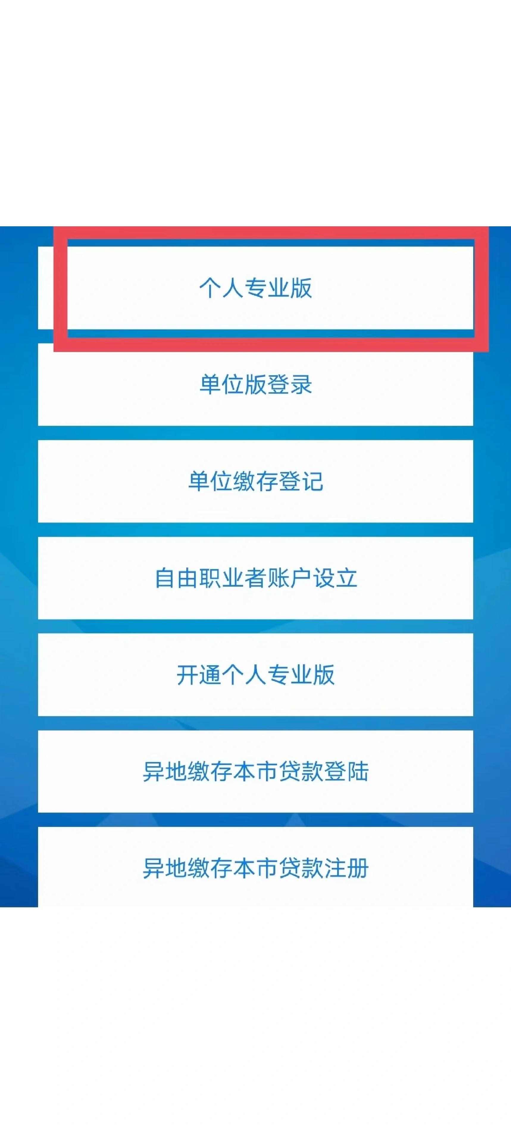 最新公积金提取中介联系方式方法分析(最方便真实的日土找黄牛提了,但是公积金还在方法)