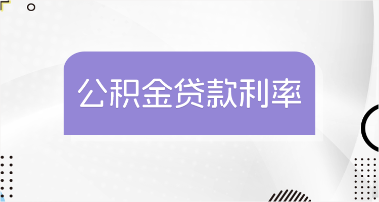 最新回收公积金卡余额联系方式江苏方法分析(最方便真实的日土江苏省公积金销户方法)