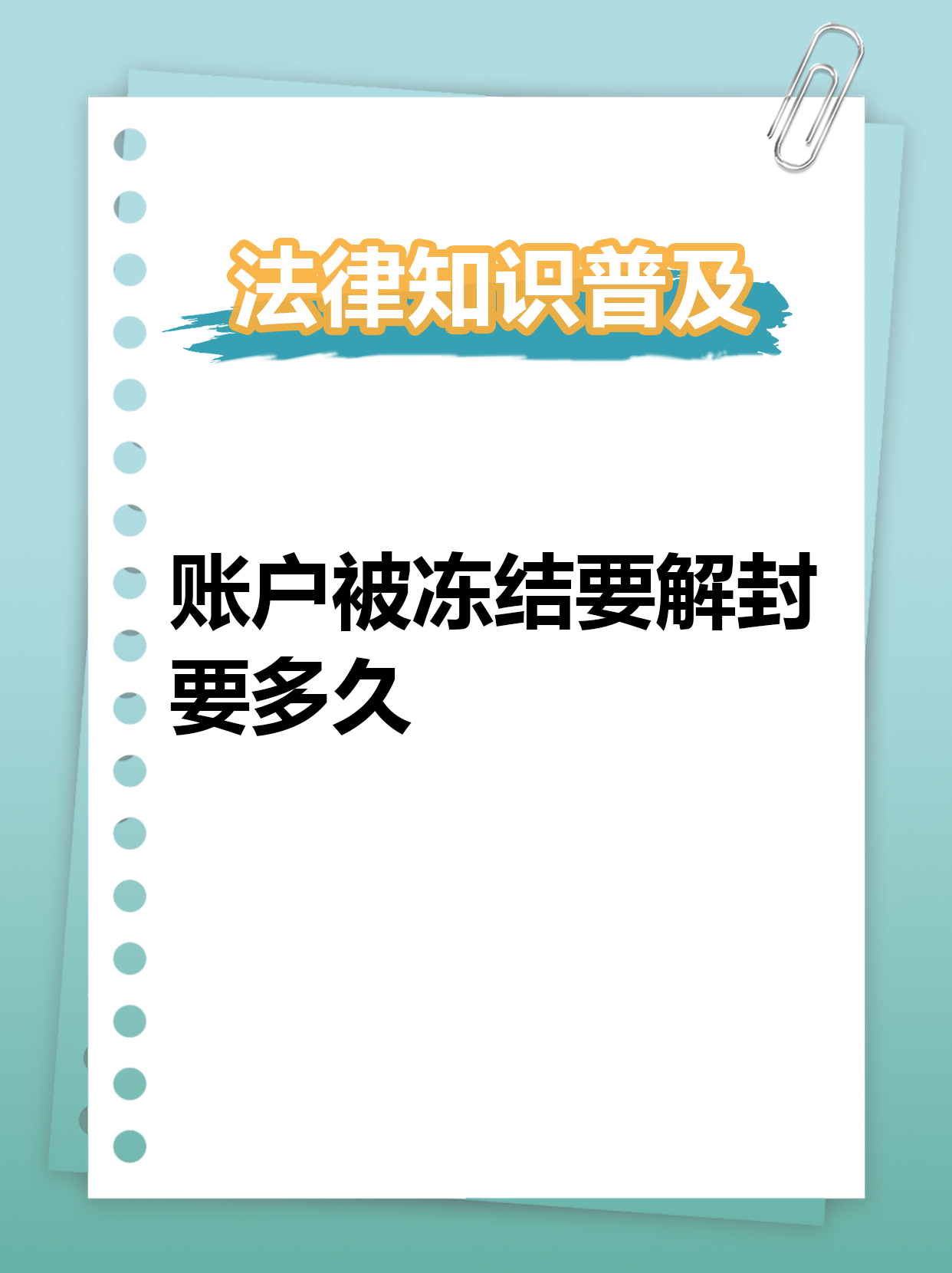 最新公积金账户法院可以冻结吗方法分析(最方便真实的日土公积金账户法院可以冻结吗多久方法)