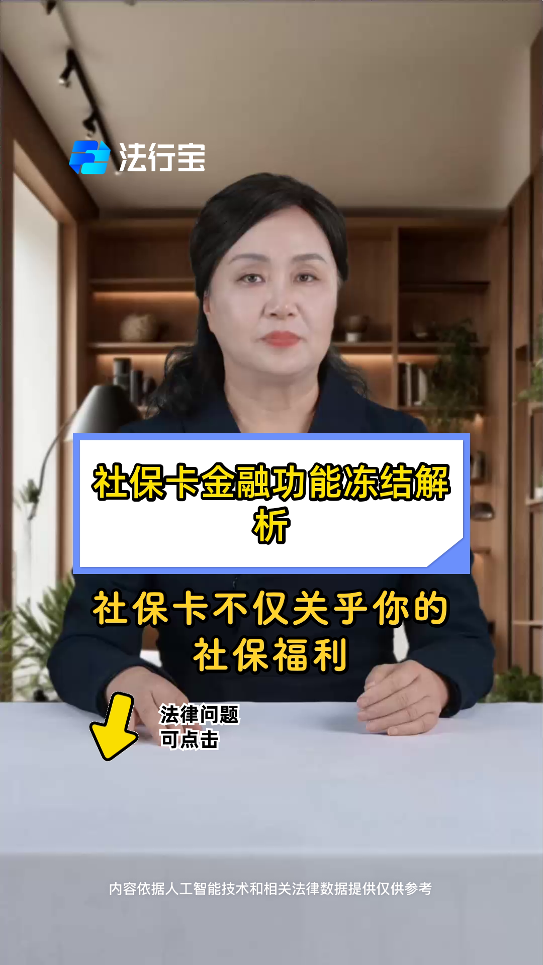 最新老赖的社保卡会冻结吗方法分析(最方便真实的日土老赖一般几年就不追究了方法)