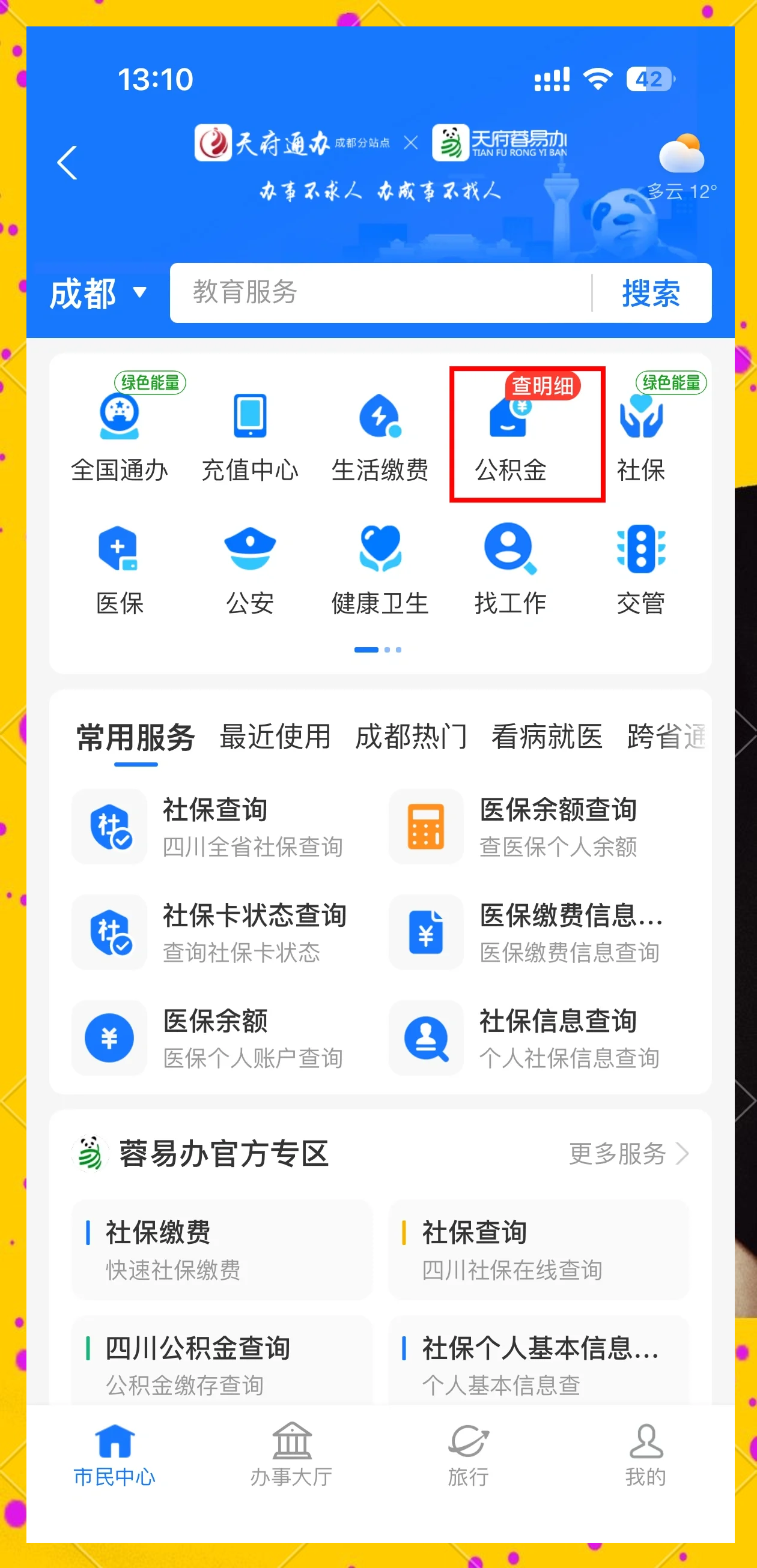 最新小额公积金300以内提取方法分析(最方便真实的日土小额公积金提取要什么证明方法)