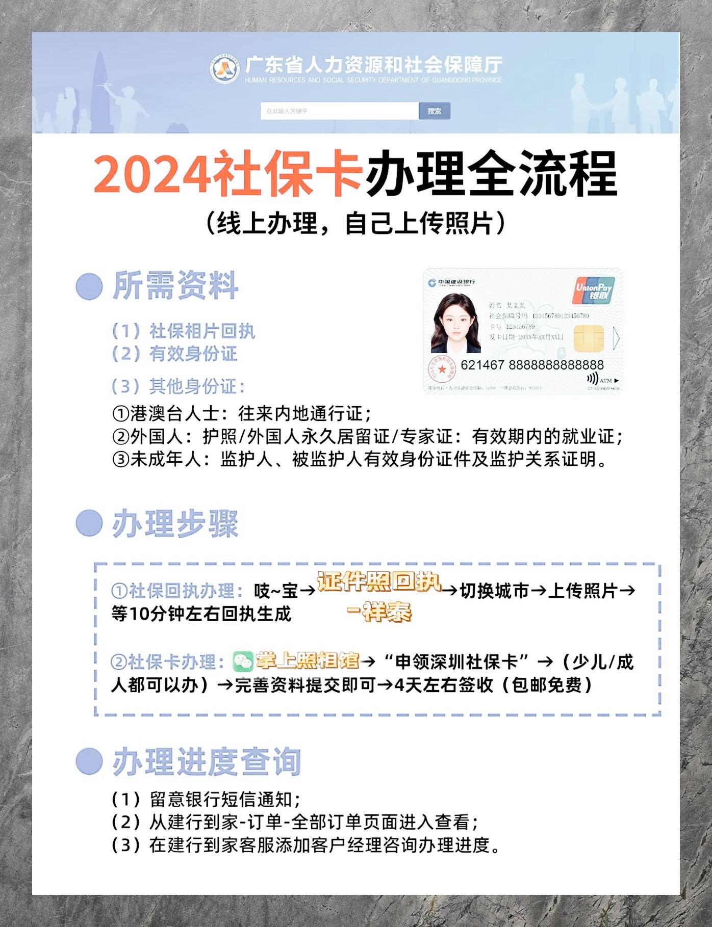 最新社保卡有效期查询方式方法分析(最方便真实的日土社保卡有效期查询方式是什么方法)