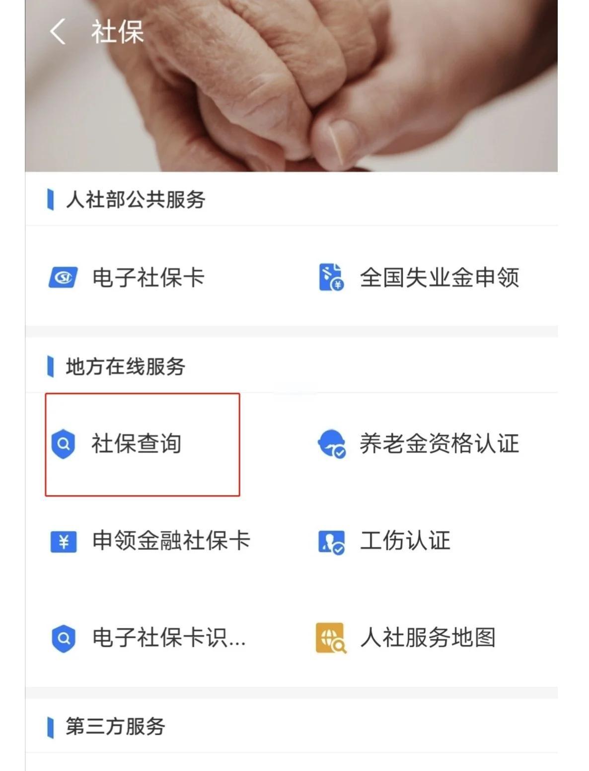 最新社保卡有效期查询方式方法分析(最方便真实的日土社保卡有效期查询方式是什么方法)
