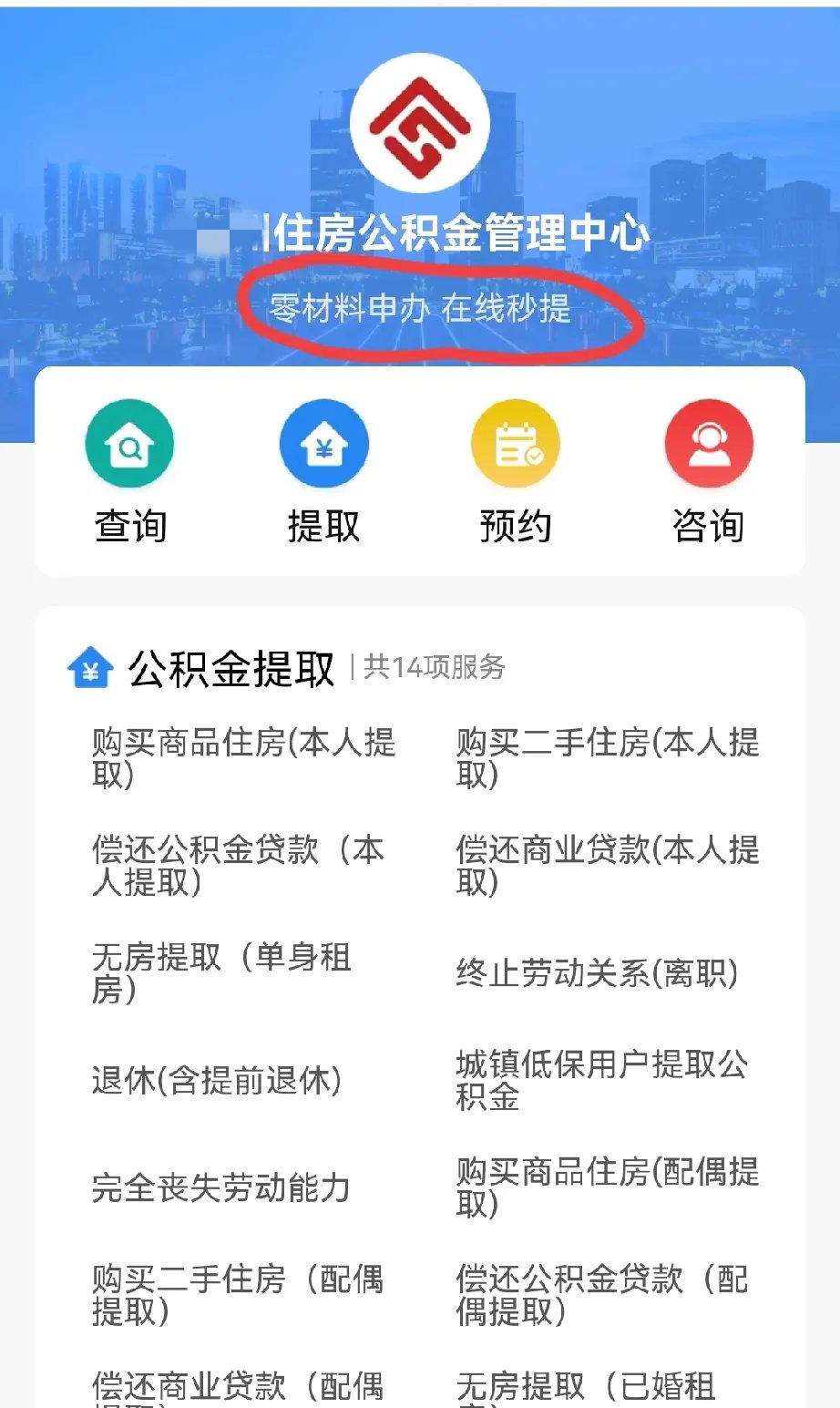 最新公积金换现金秒到账微信是真的吗方法分析(最方便真实的日土公积金兑换现金方法)