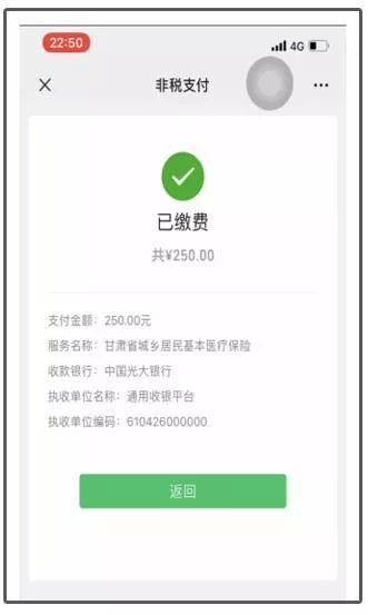 最新社保套现24小时微信能用吗方法分析(最方便真实的日土刷社保套现方法)