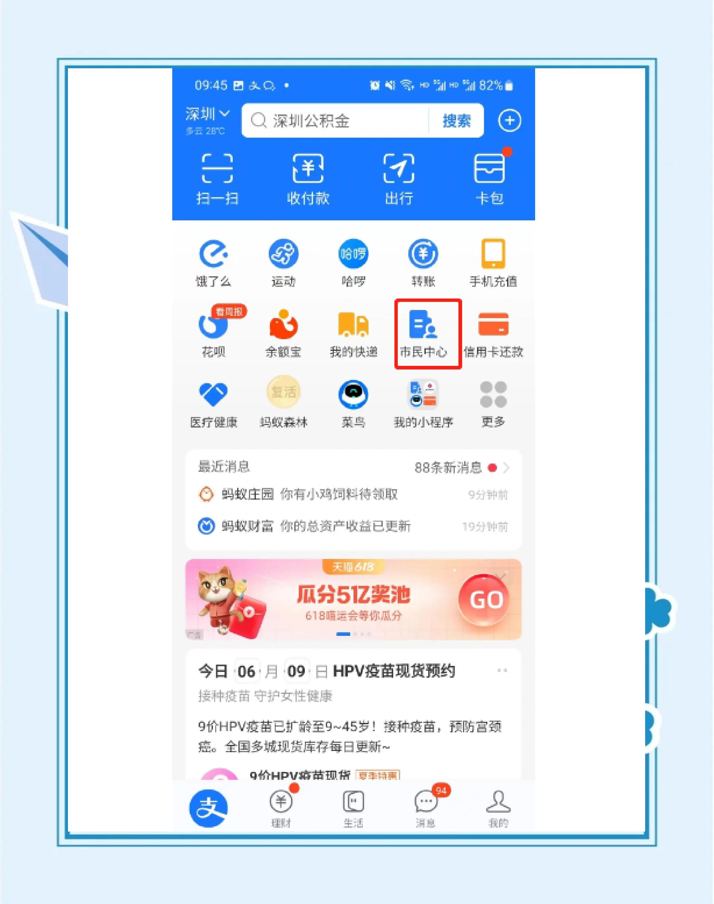最新公积金卡会不会冻结方法分析(最方便真实的日土公积金卡会不会冻结余额方法)