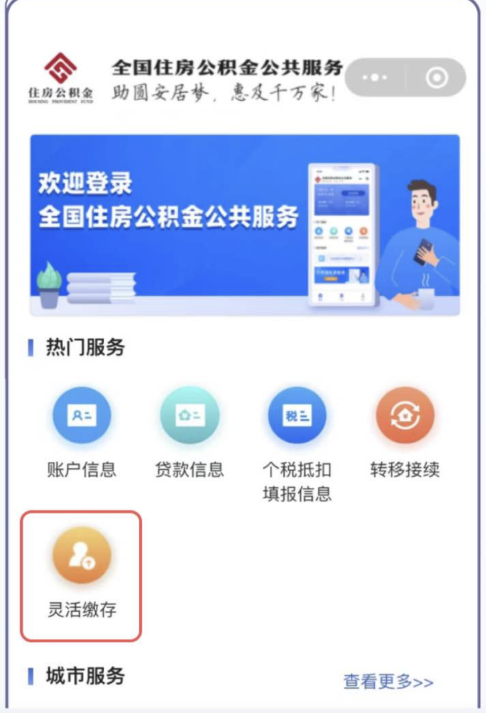 最新公积金取现24小时微信方法分析(最方便真实的日土住房公积金微信提现多久到账方法)