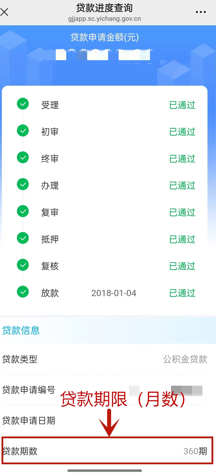 最新公积金取现24小时微信方法分析(最方便真实的日土住房公积金微信提现多久到账方法)