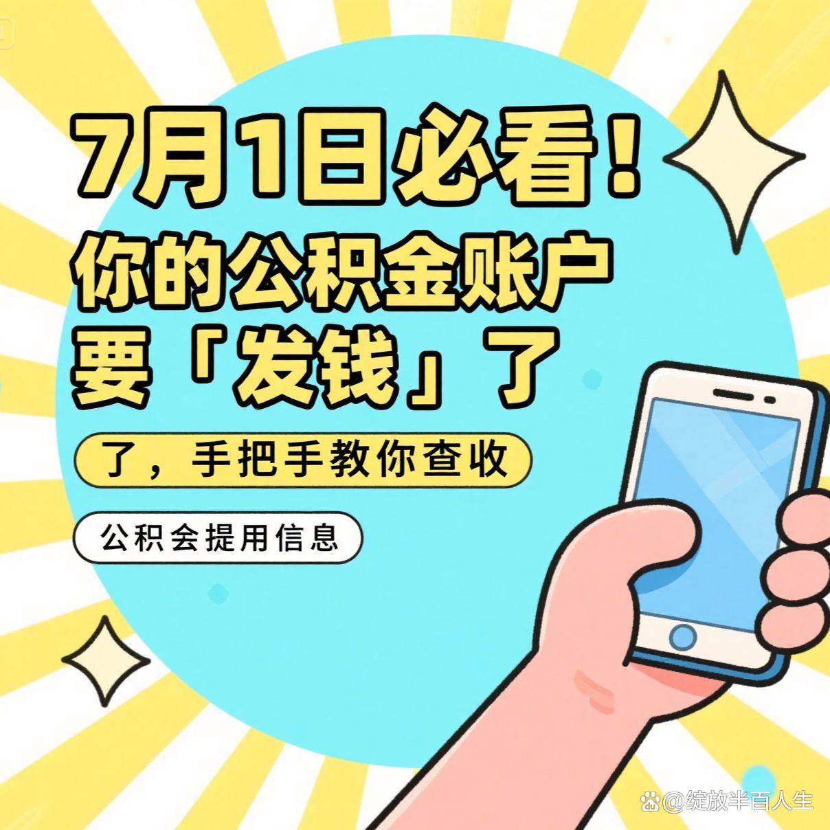 最新急用钱公积金取现回收商家微信方法分析(最方便真实的日土急用钱公积金取现回收商家微信怎么办方法)