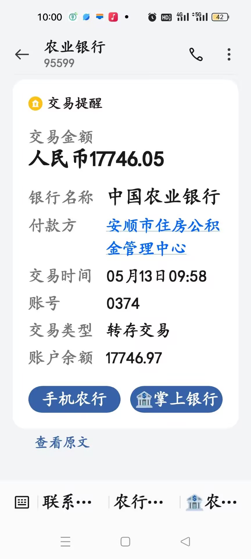 最新急用钱公积金取现回收商家微信方法分析(最方便真实的日土急用钱公积金取现回收商家微信怎么办方法)