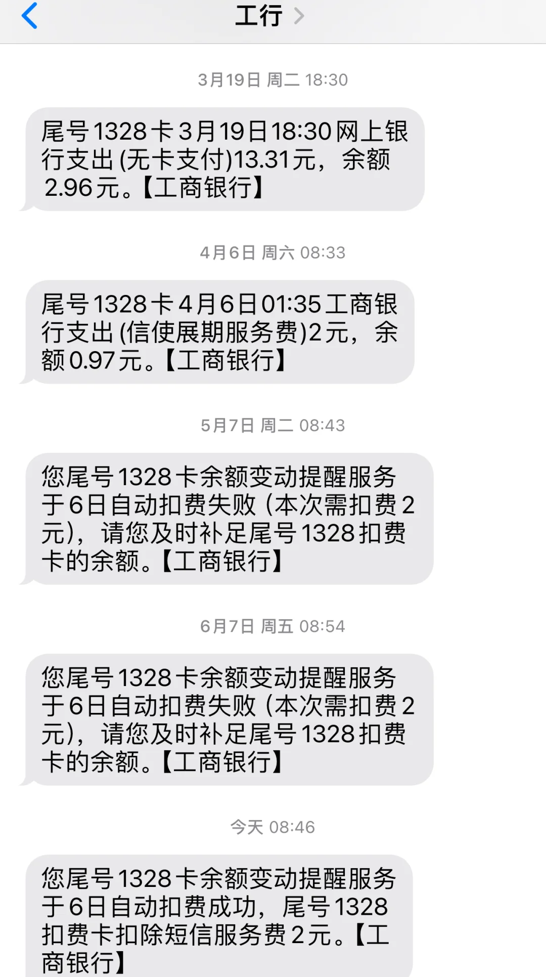 最新保险自动扣款怎么追回方法分析(最方便真实的日土银行卡被保险公司自动扣款怎么办方法)