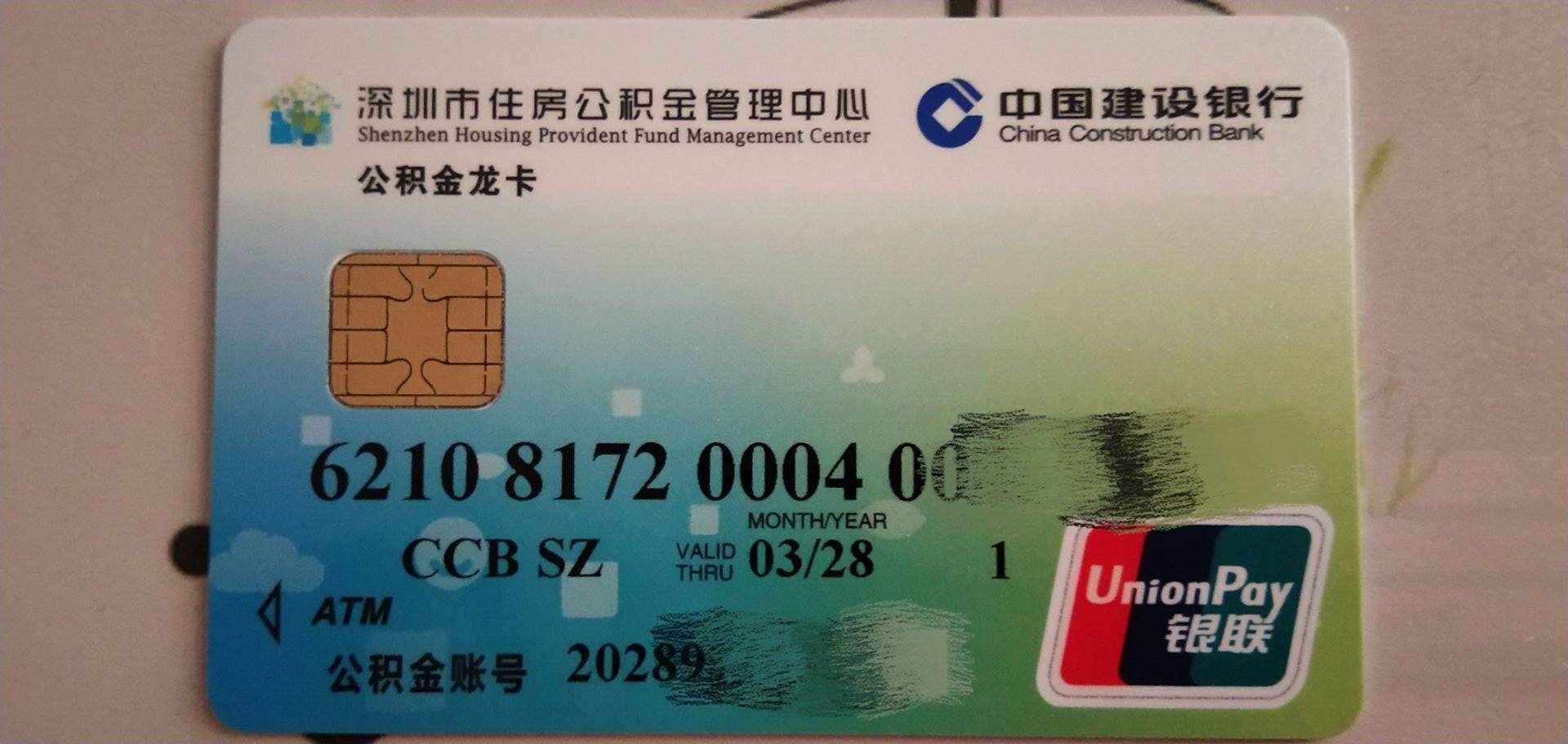 最新南京回收公积金卡金额方法分析(最方便真实的日土南京 公积金卡方法)