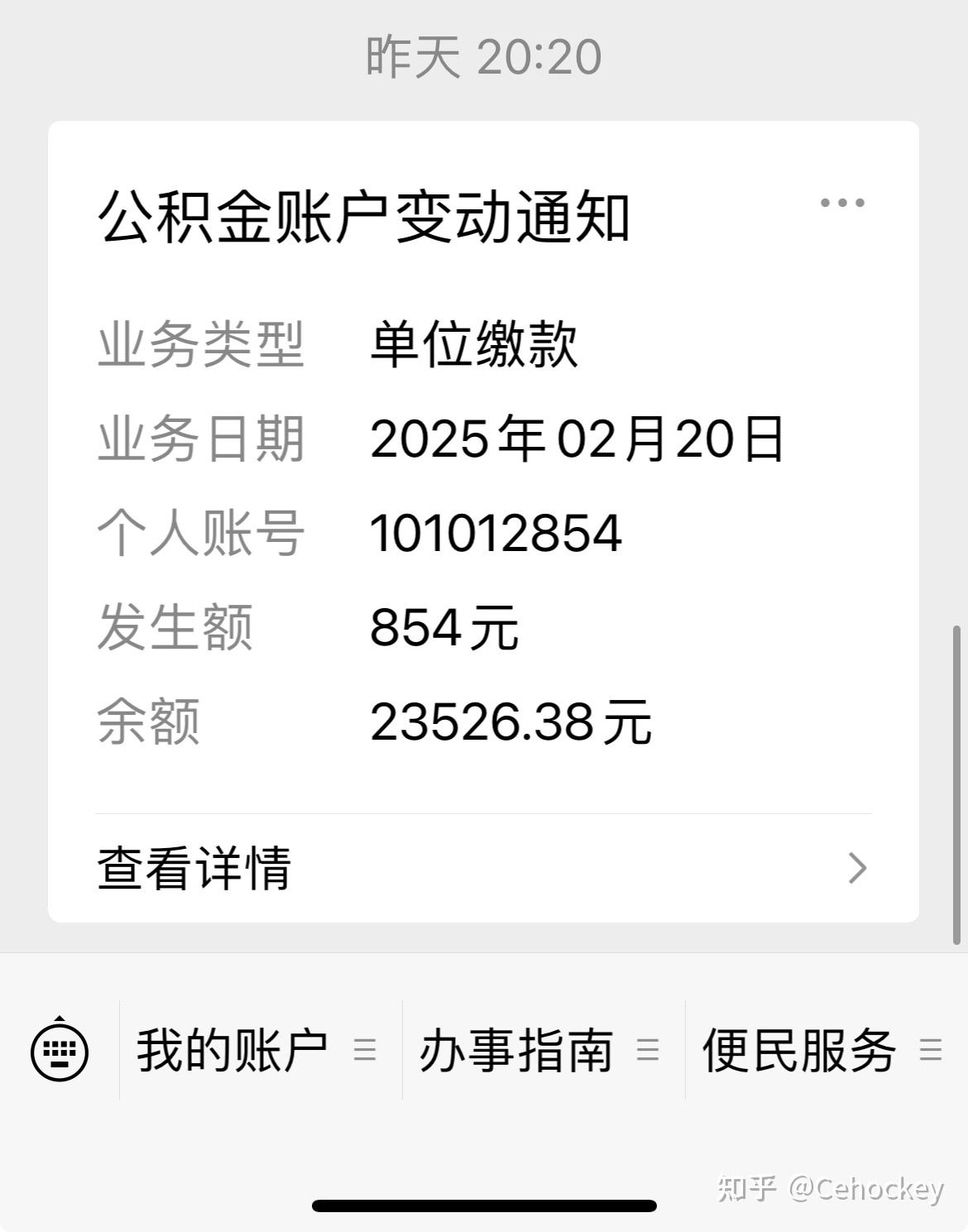 最新柳州市公积金换现金方法分析(最方便真实的日土柳州公积金提取金额方法)