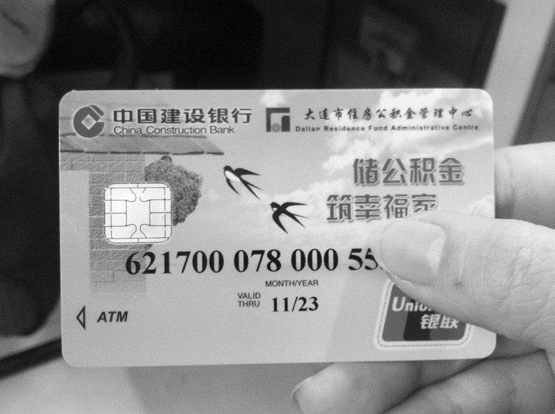 最新公积金卡会过期吗方法分析(最方便真实的日土公积金卡有有效期吗方法)