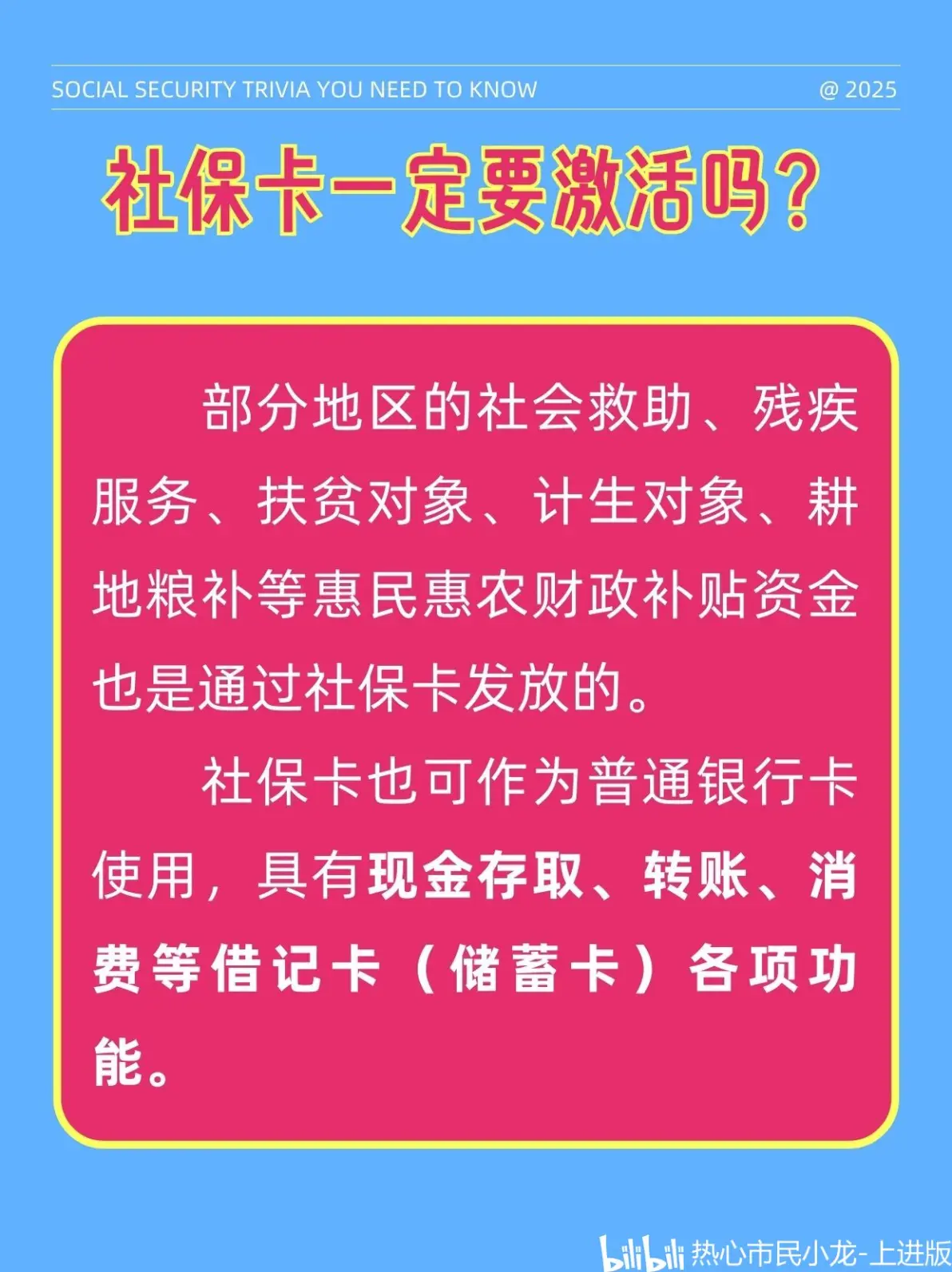 最新社保卡能不能在手机上激活方法分析(最方便真实的日土社保卡可以在手机上激活?方法)