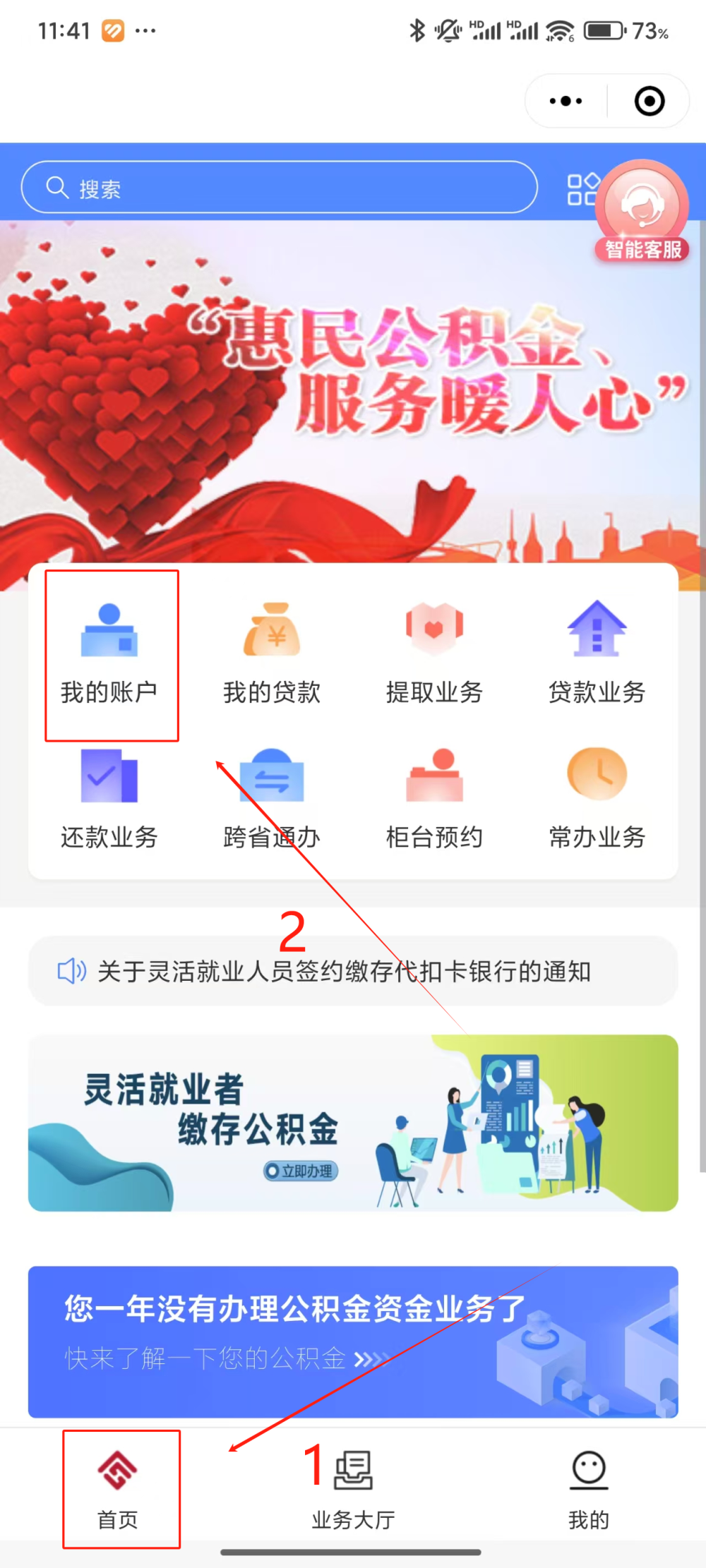 最新公积金个人账户余额微信查询方法分析(最方便真实的日土公积金个人账户余额微信查询方法方法)