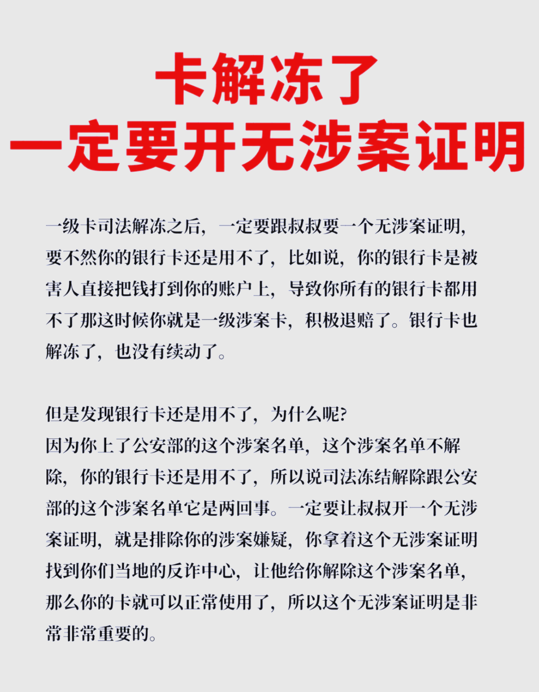 最新被执行人公积金卡会被冻结吗方法分析(最方便真实的日土被执行人的公积金方法)
