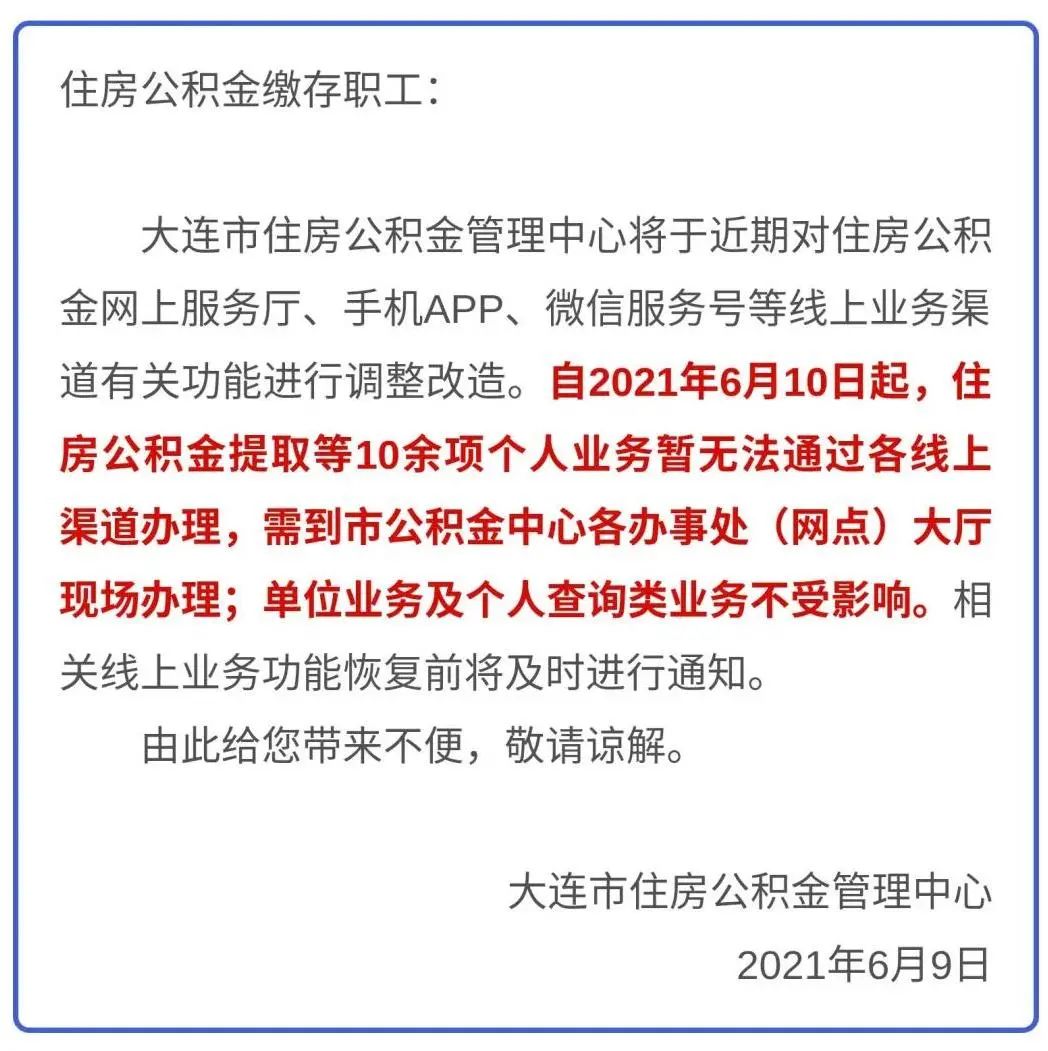 最新公积金卡过期了能在网上换吗方法分析(最方便真实的日土公积金卡到期了卡号会变吗方法)