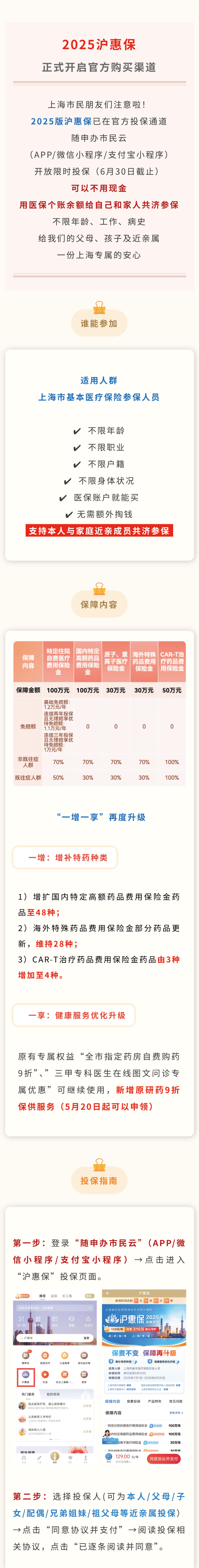 最新惠民保代扣158还能追回吗方法分析(最方便真实的日土惠民保汇总方法)