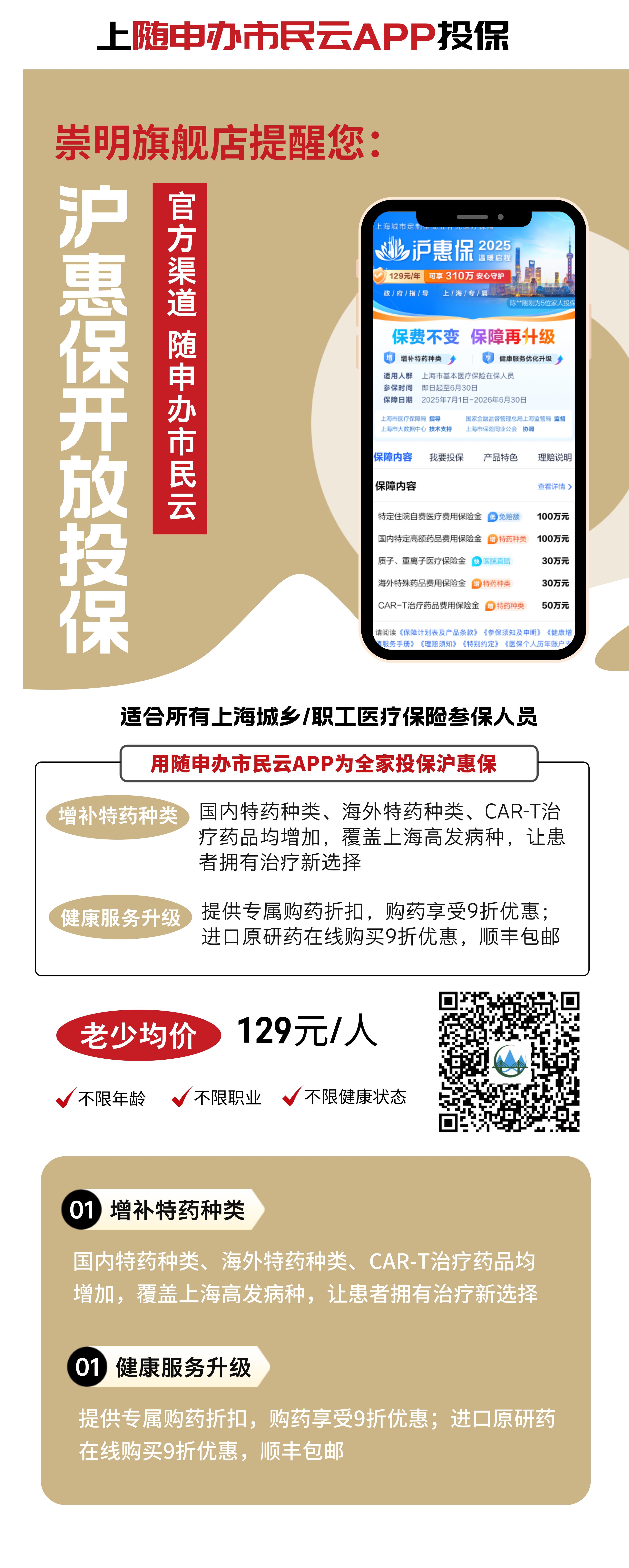 最新惠民保代扣158还能追回吗方法分析(最方便真实的日土惠民保汇总方法)