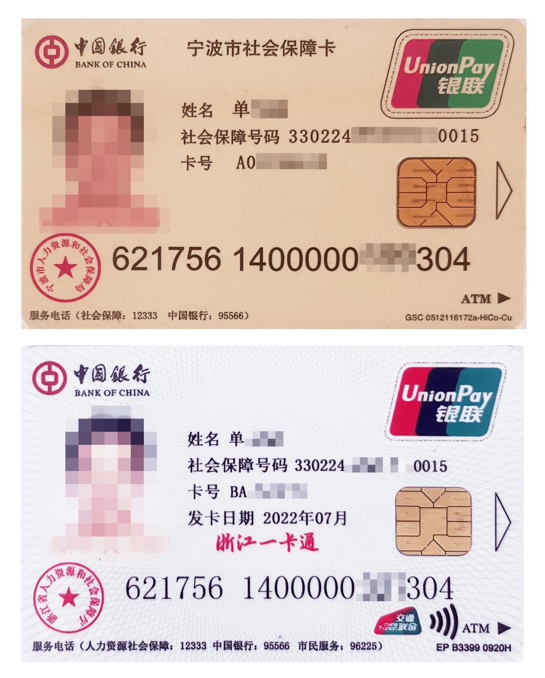 最新张家港公积金卡回收方法分析(最方便真实的日土张家港公积金卡回收电话方法)