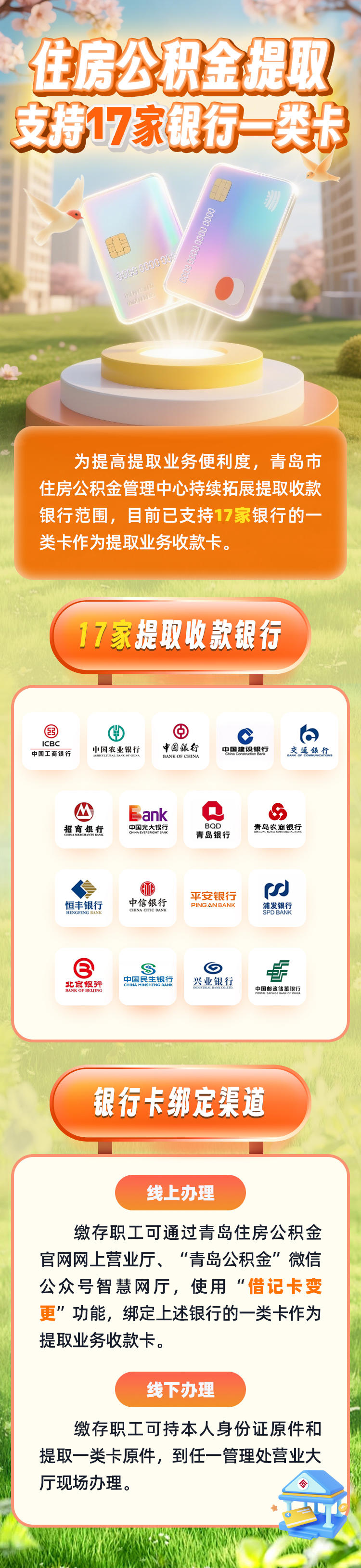 最新急用钱公积金卡套取联系方式方法分析(最方便真实的日土公积金套现违法吗如何举报方法)