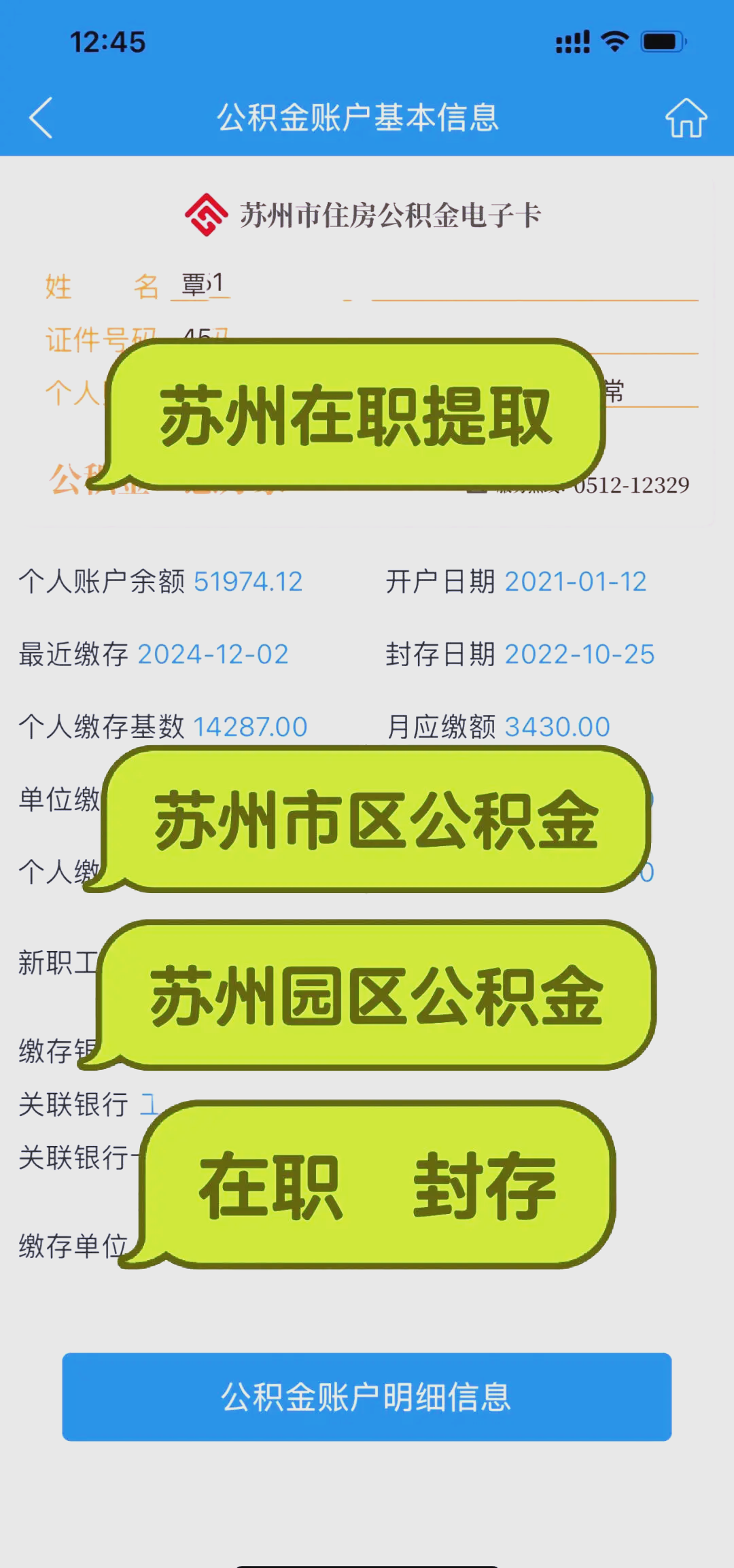最新急用钱公积金卡套取联系方式方法分析(最方便真实的日土公积金套现违法吗如何举报方法)