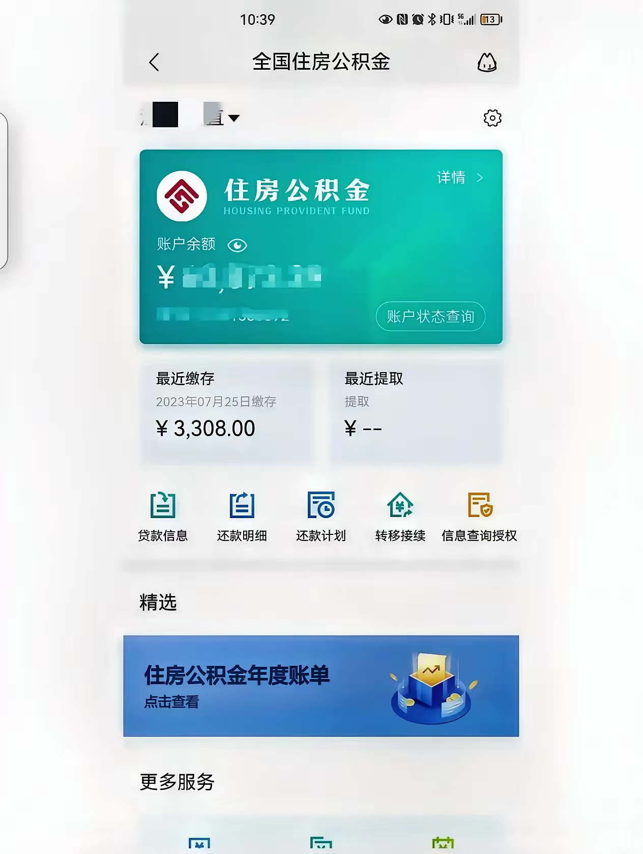 最新公积金卡过期了钱还能取出来吗方法分析(最方便真实的日土住房公积金卡过了有效期怎么办方法)